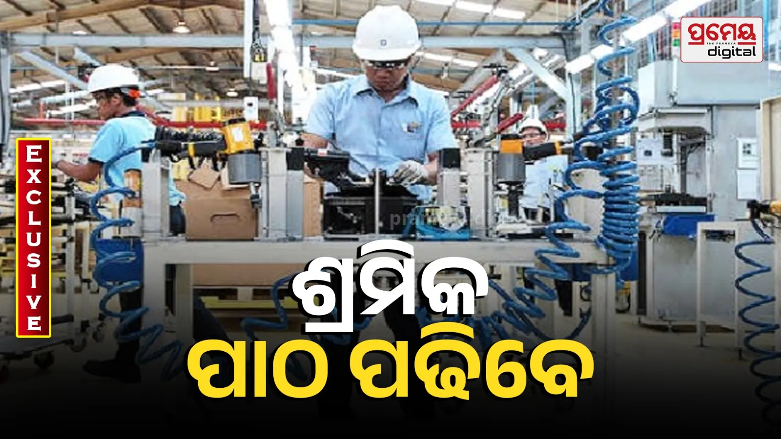 Good news for Odisha workers; 3-year bachelor's vocational degree can be obtained even while working