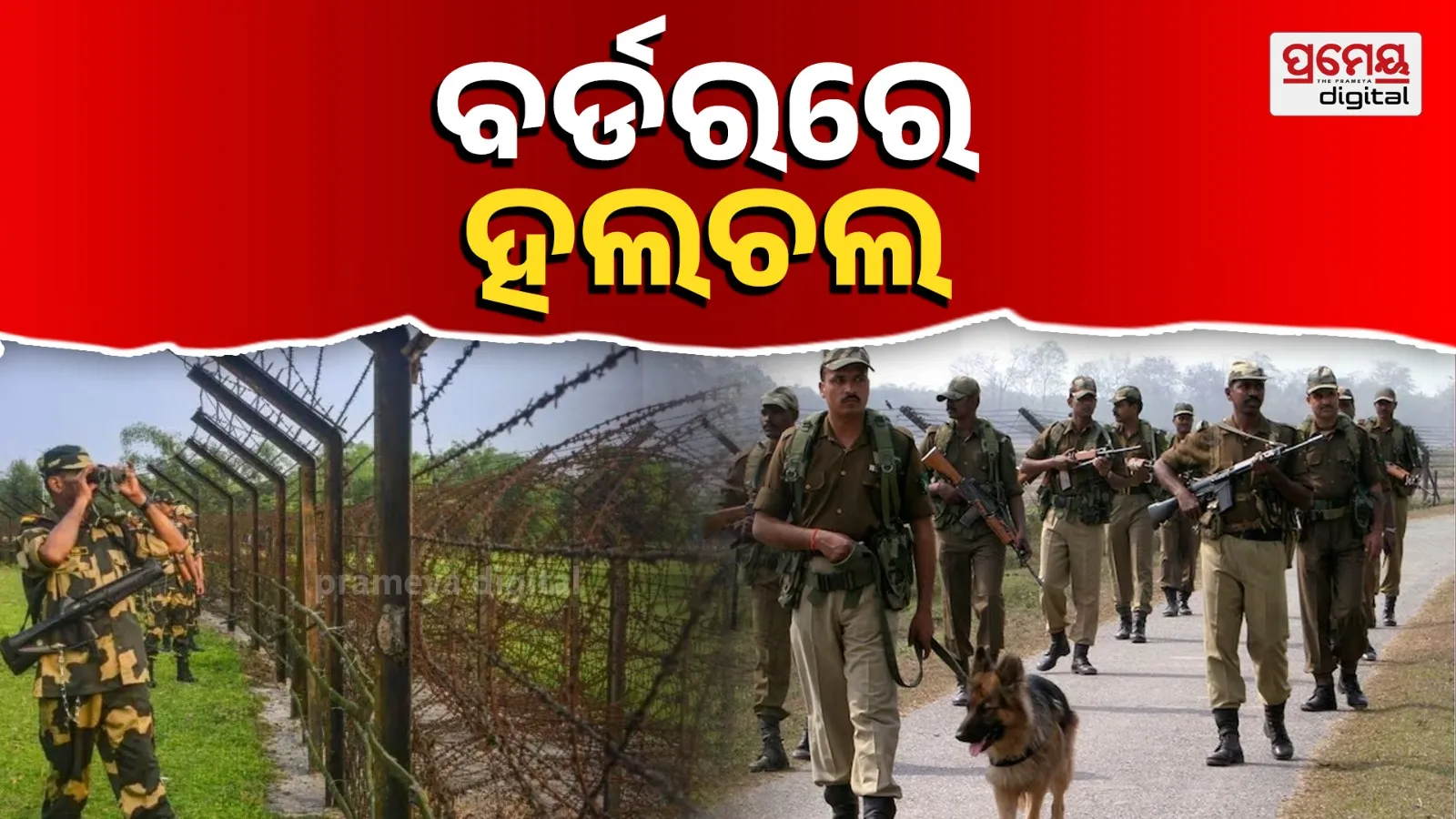 India-Bangladesh border News