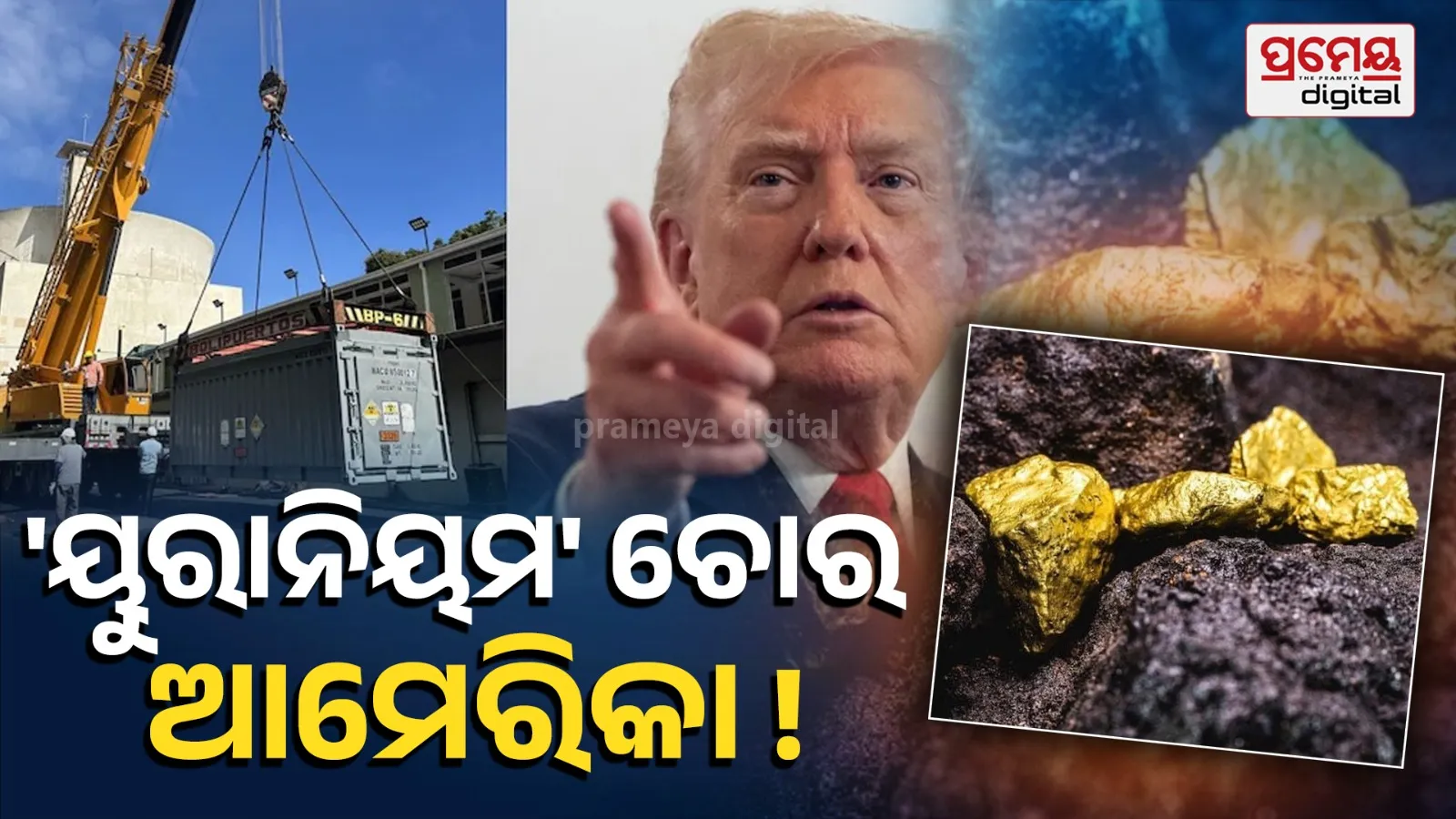 US removes uranium from Venezuela