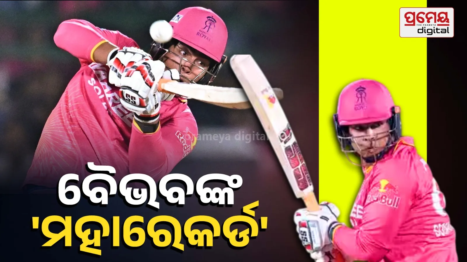 Vaibhav Sooryavanshi  Record in IPL