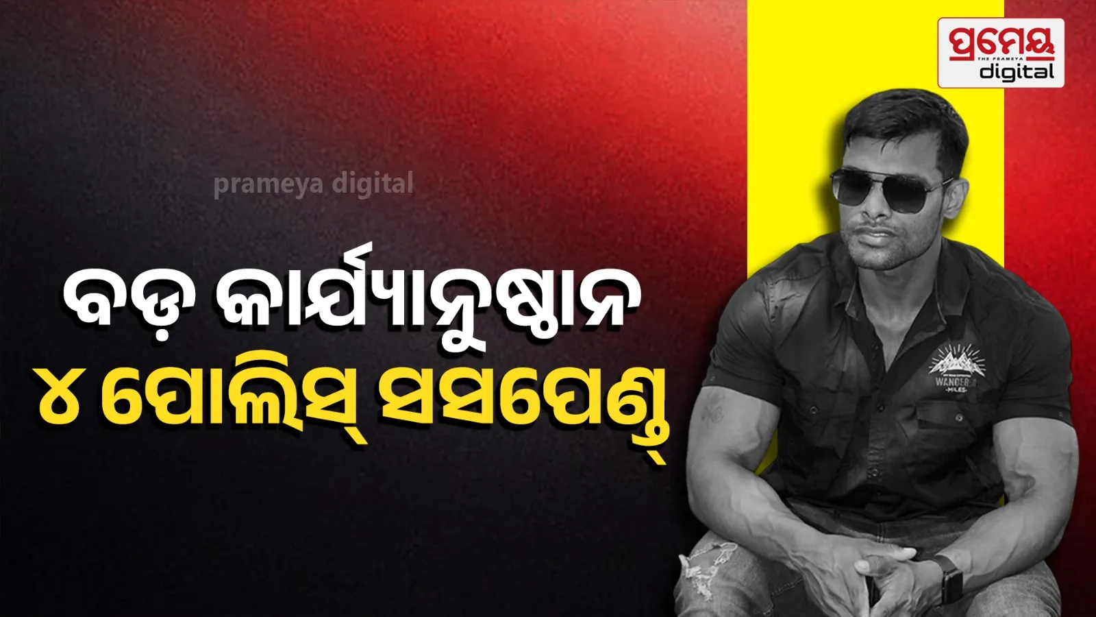 Major action taken in Balianta Soumya murder case, 4 policemen suspended