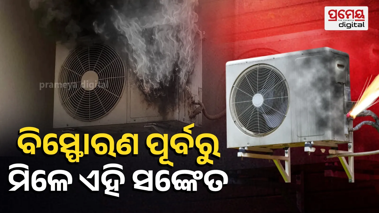 Air Conditioner Fire Risk: Top Warning Signs Before an AC Blast