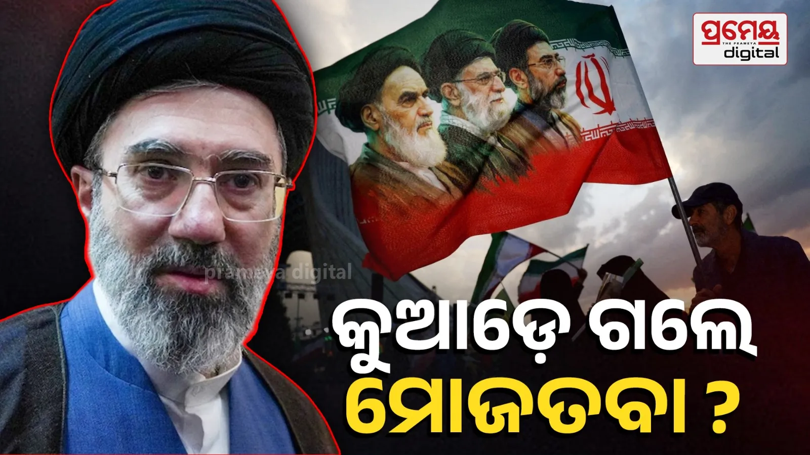 Mojtaba Khamenei missing