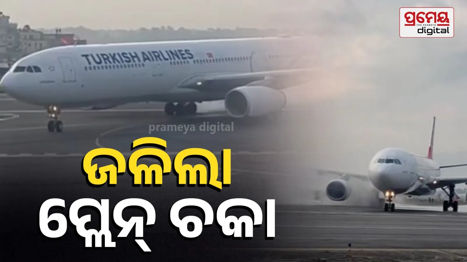 planes suffer tyre fire during landing