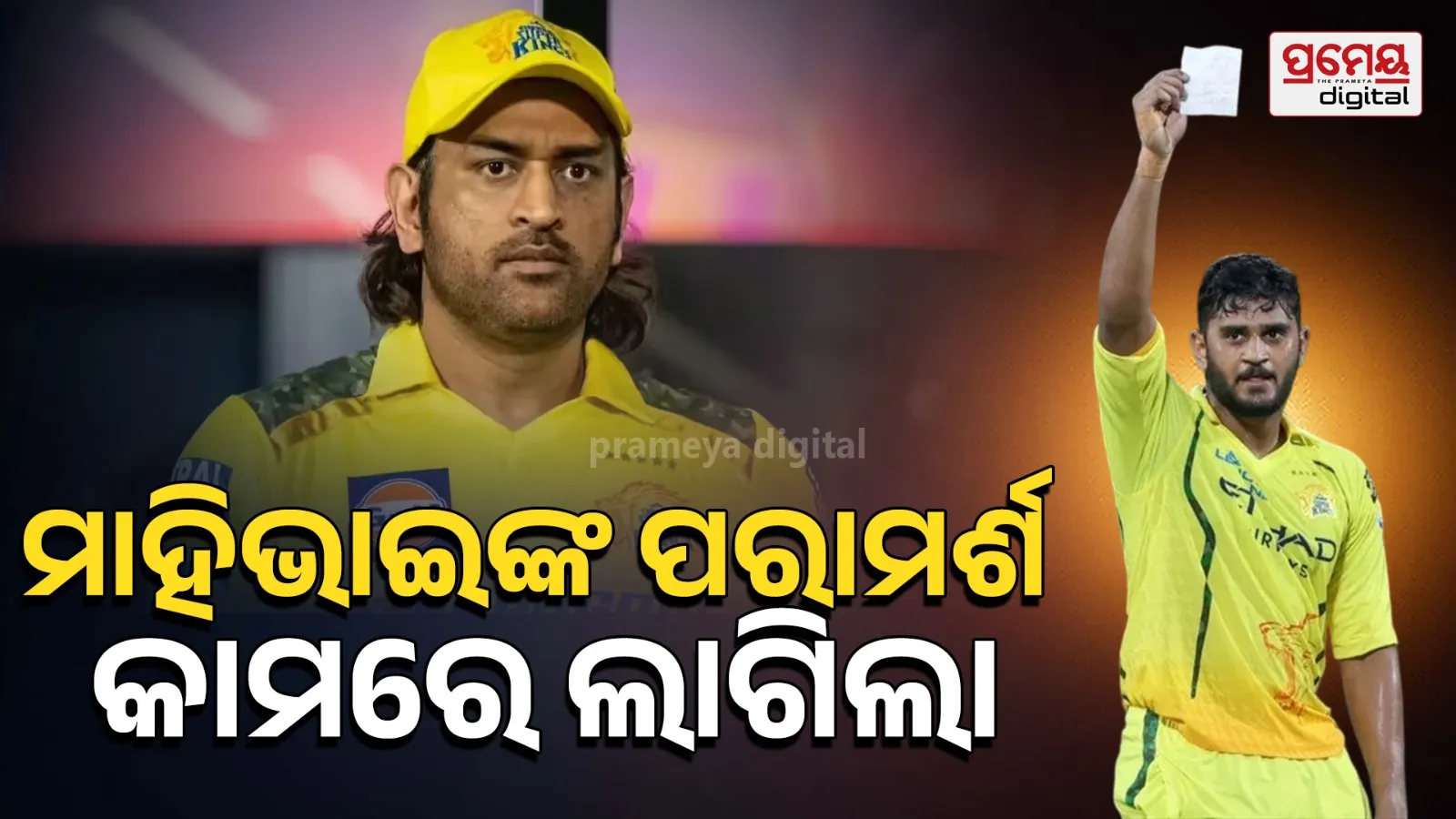 ‘Dhoni Bhai Told Me This’ – Urvil Patel Reveals Secret Behind Record IPL Knock