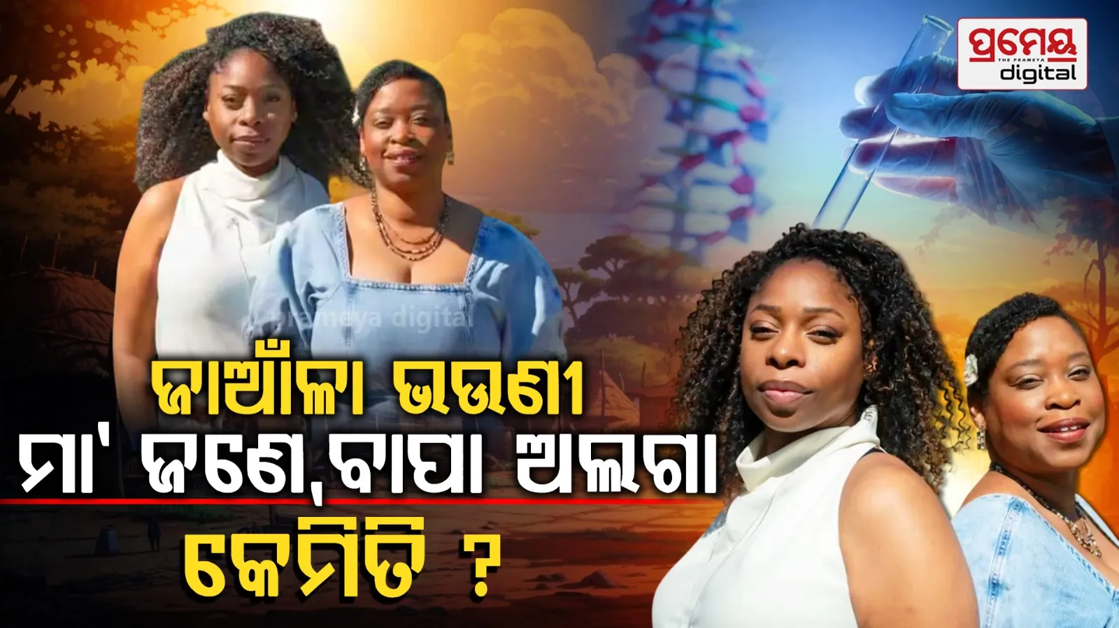 twin sister