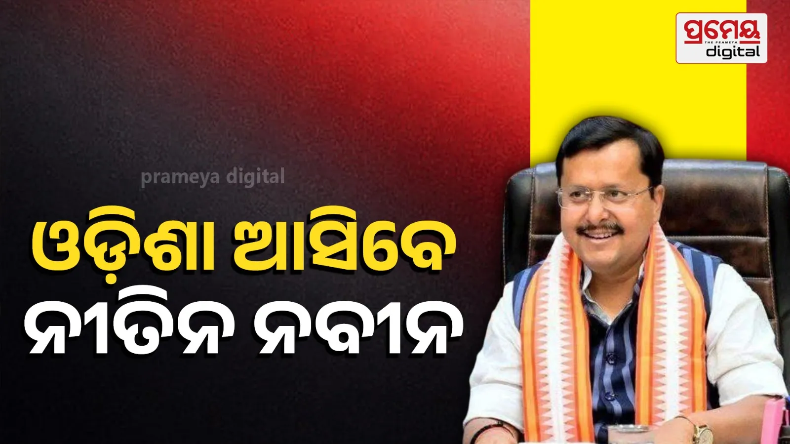nitin naveen