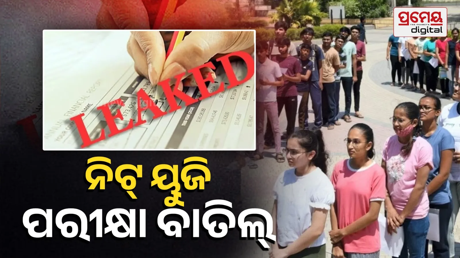 NEET-UG 2026 exam held on May 3 cancelled 