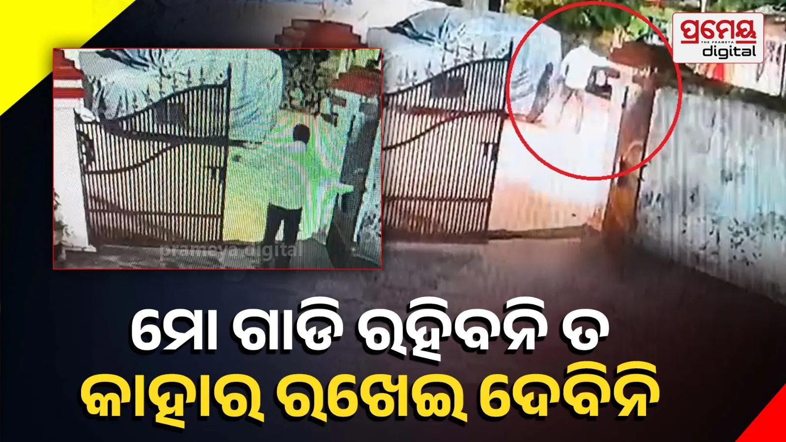 odisha police