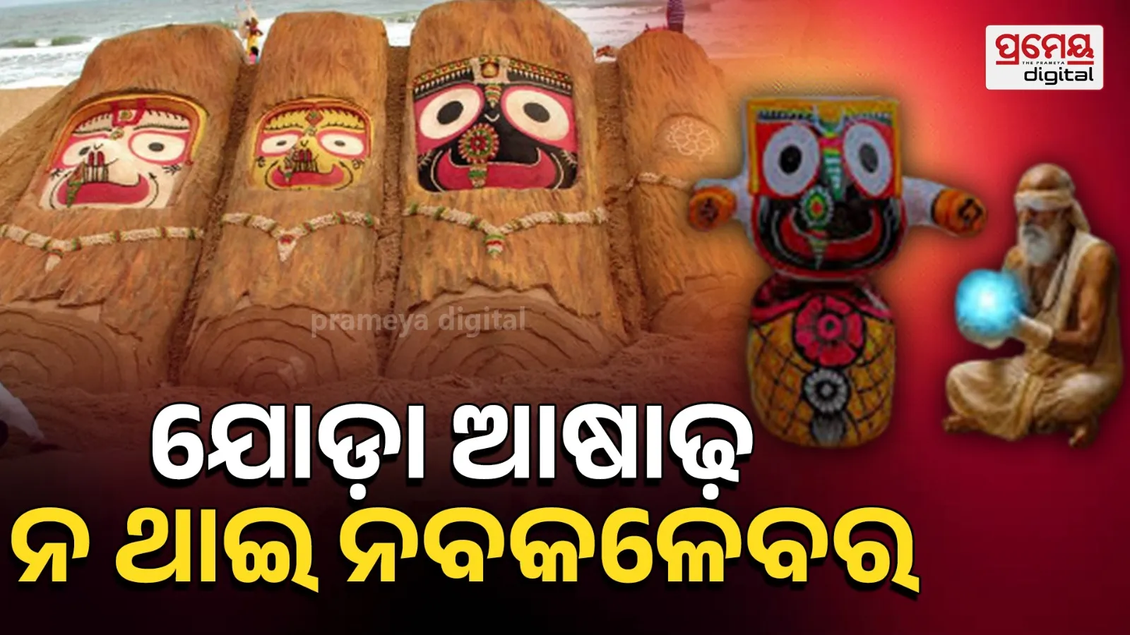 puri 