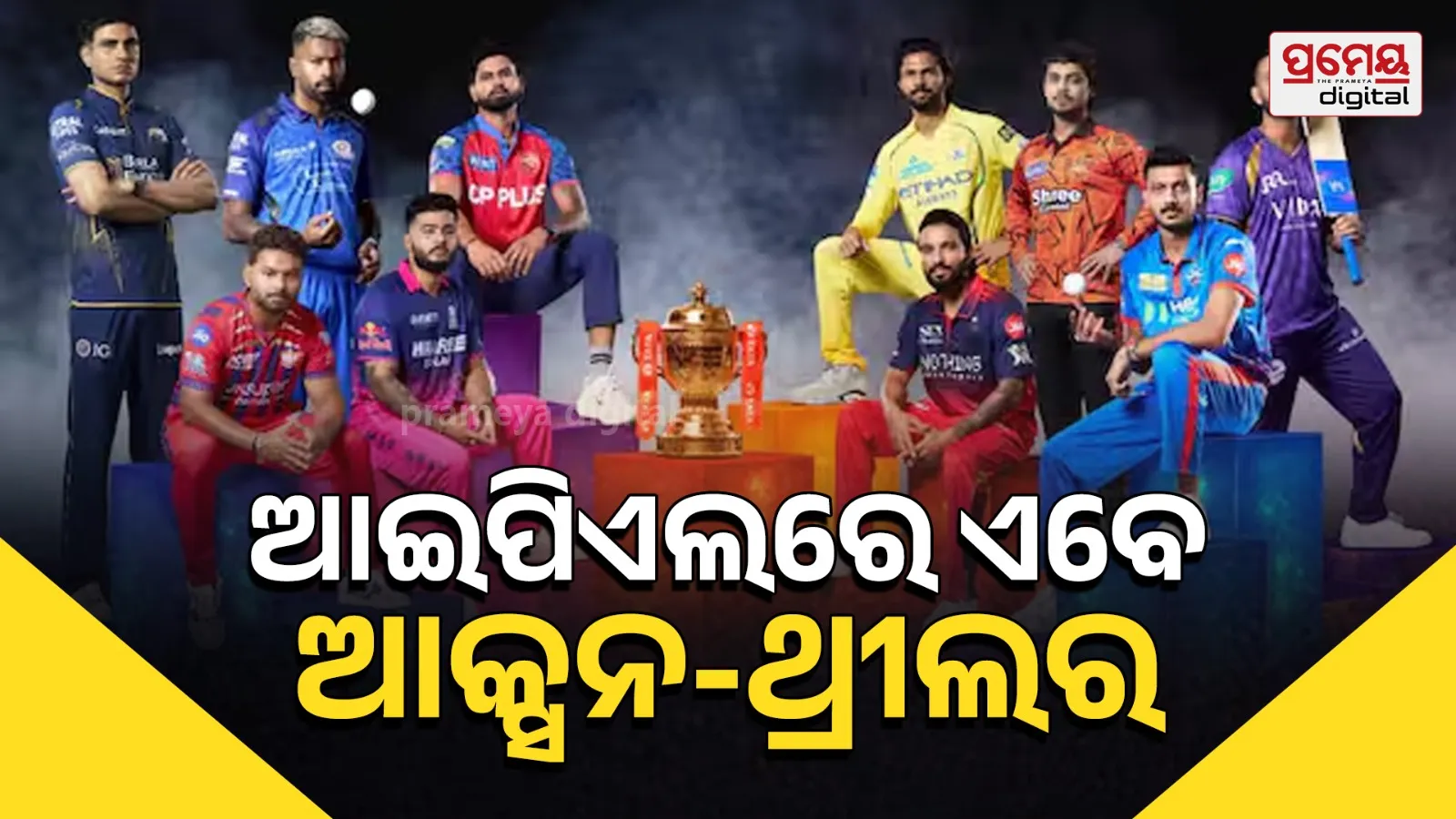 IPL Playoff 