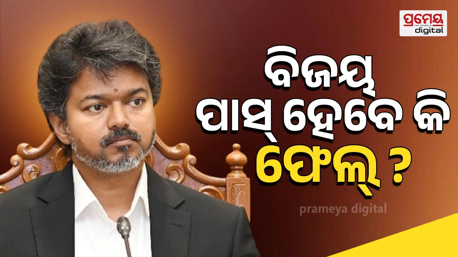 Vijay’s TVK Plans Supreme Court Appeal Ahead of Floor Test