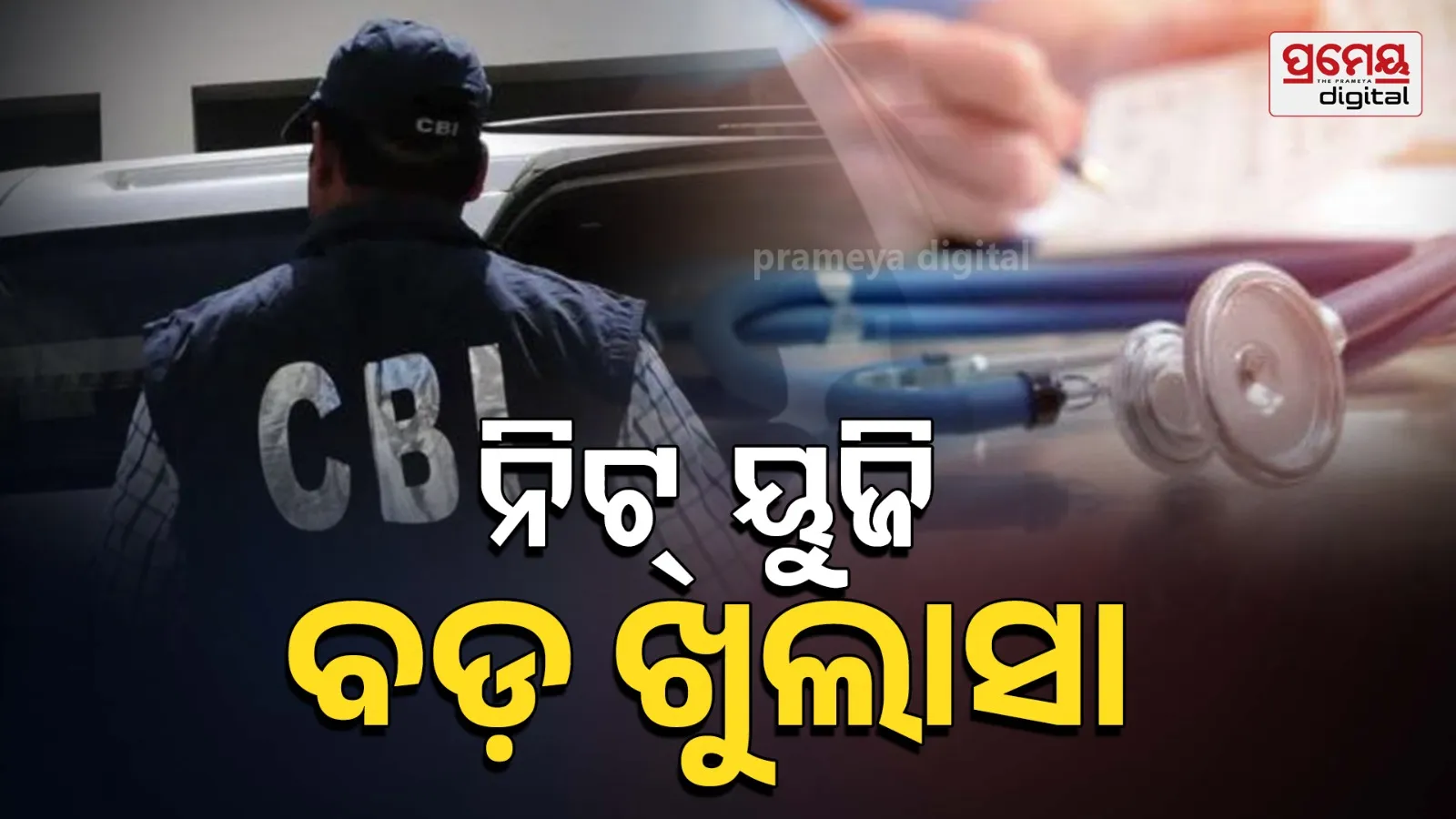 NEET Paper Leak Case