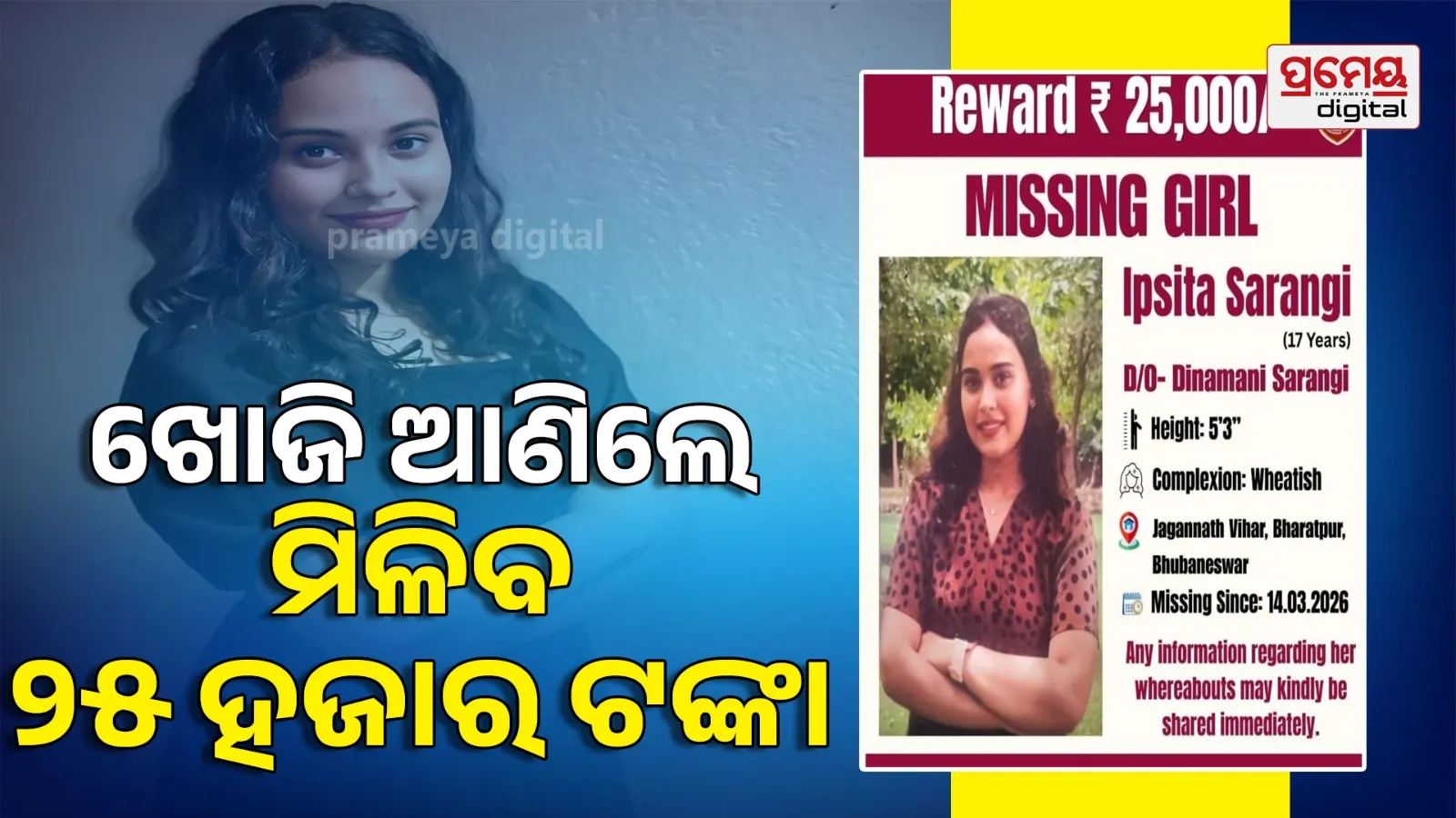 missing  