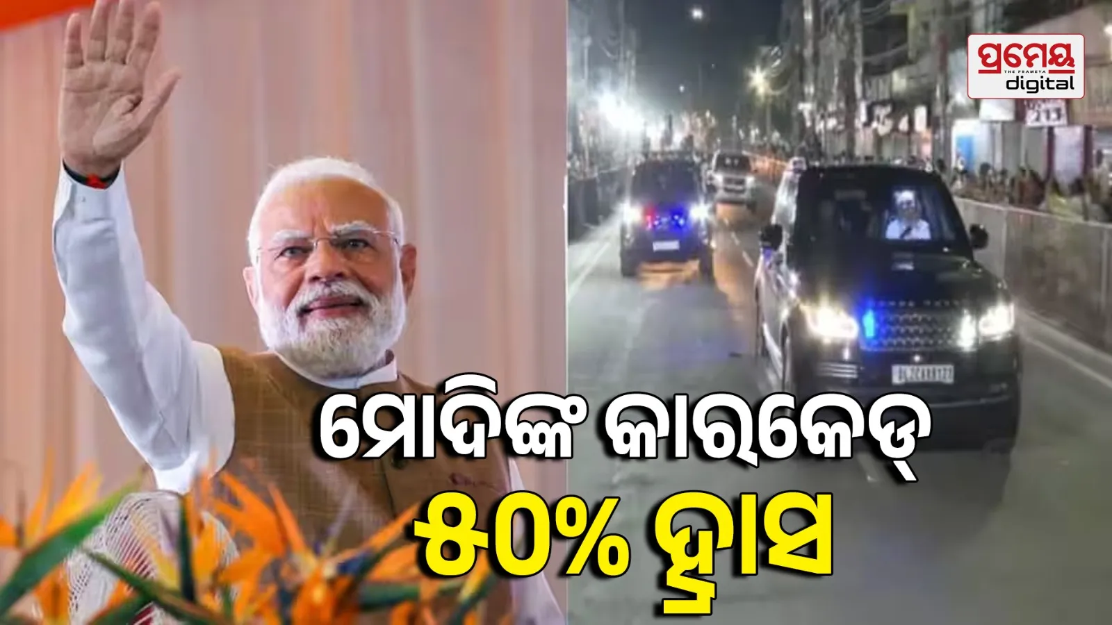 PM Modi