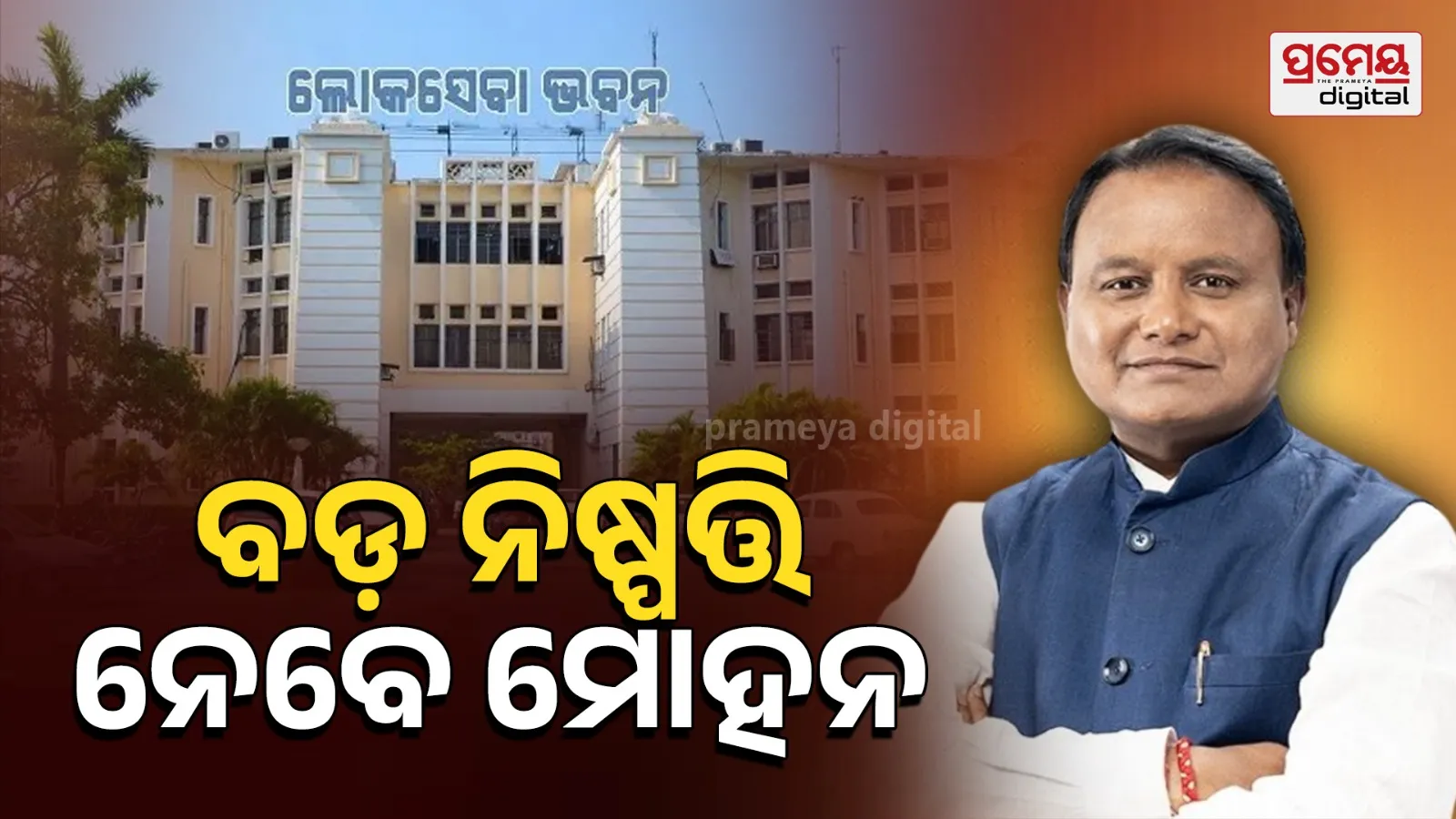 CM Mohan 
