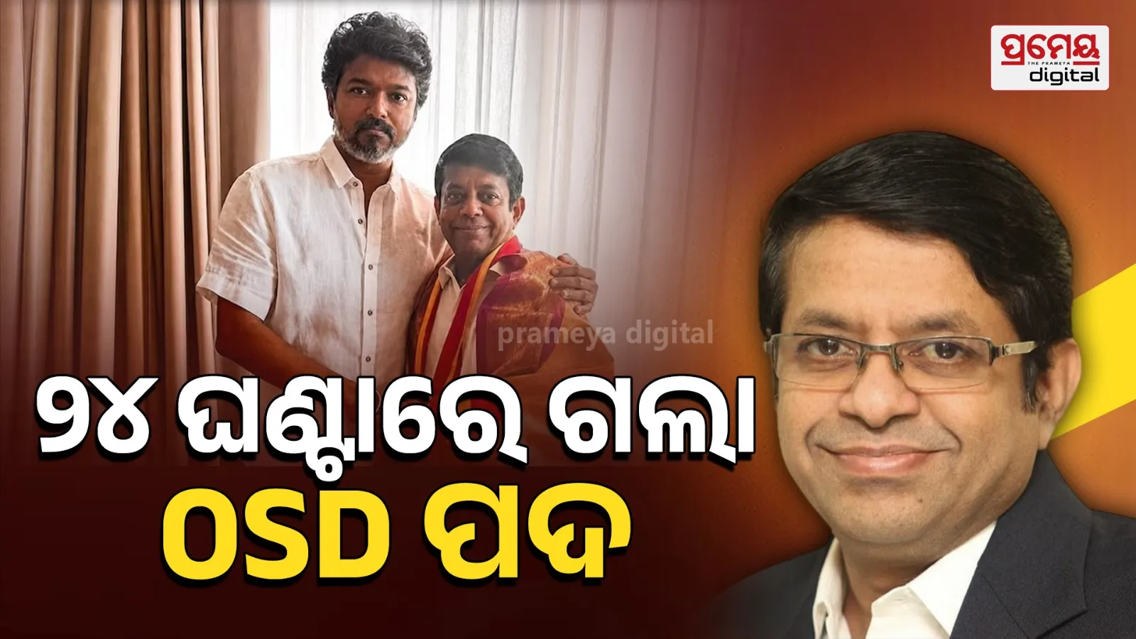CM Vijay walks back appointment of astrologer Rickey Vettrivel as OSD