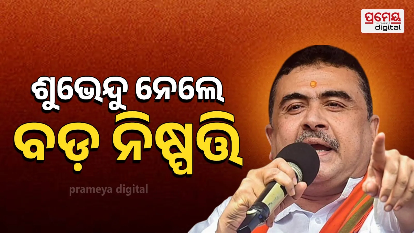 PM Modi’s Appeal Reaches Bengal: Suvendu Adhikari Orders DGP to Reduce Convoy Vehicles