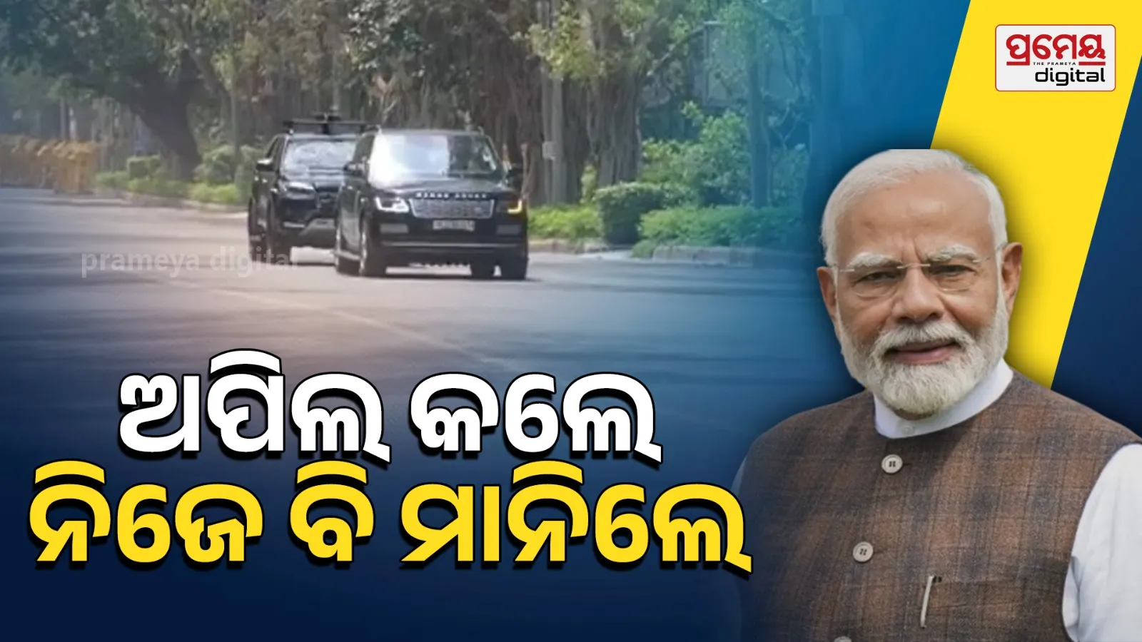 PM Narendra Modi Seen Travelling With Just 2 Cars for Cabinet Meeting 