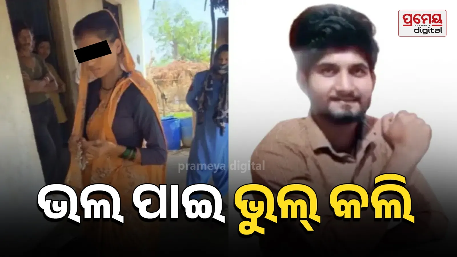 Balaghat Tarun Lilhare Murder Case: Savita Lilhare Arrested by Police
