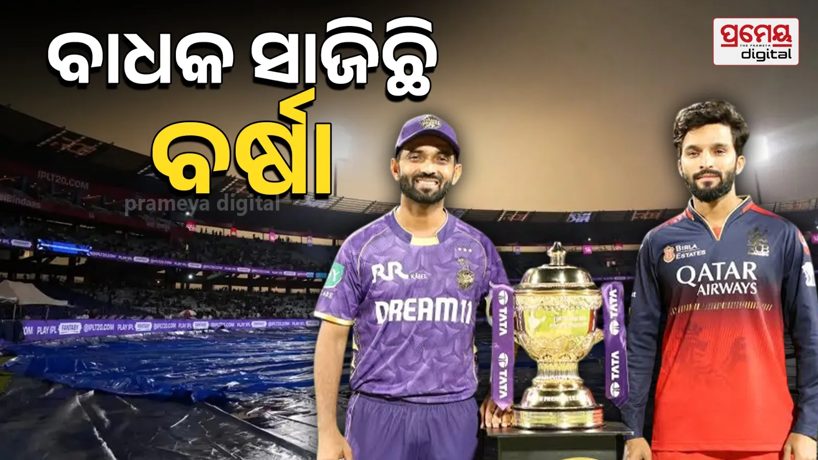 KKR vs RCB Live Update: Toss Delayed Because of Wet Outfield