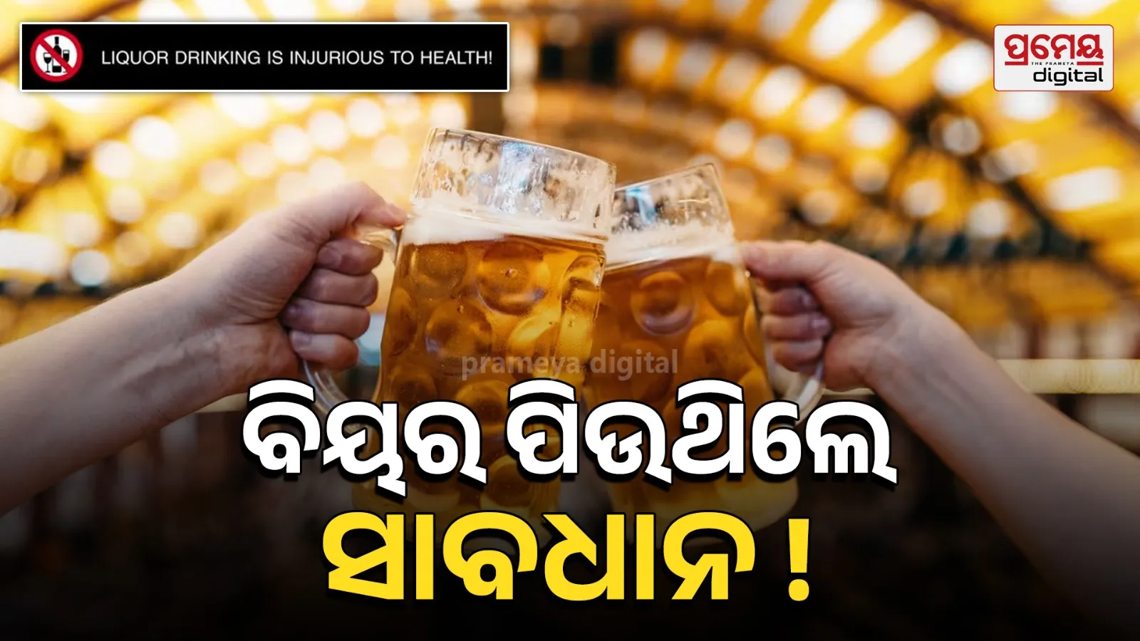 Beer and Kidney Stones: Doctors Debunk Viral Health Myth