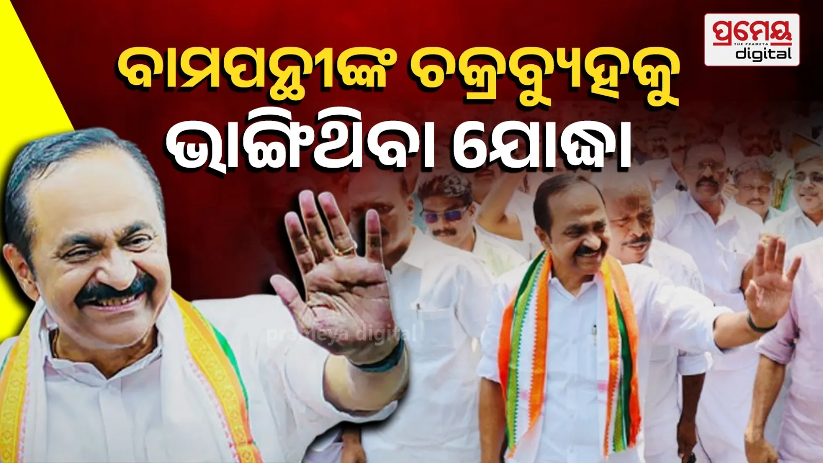 V.D. Satheesan is preparing for a major political transition