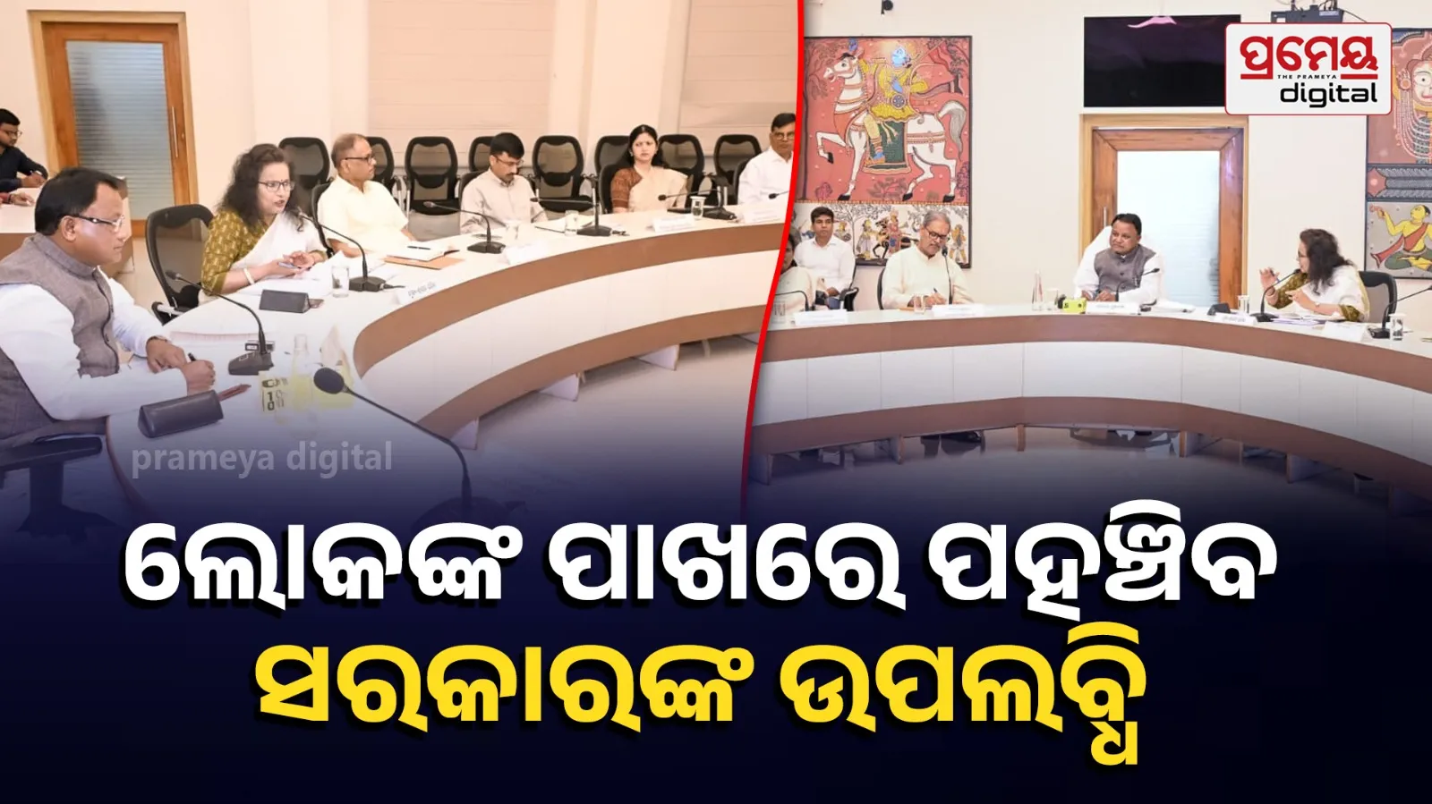 Government anniversary celebration