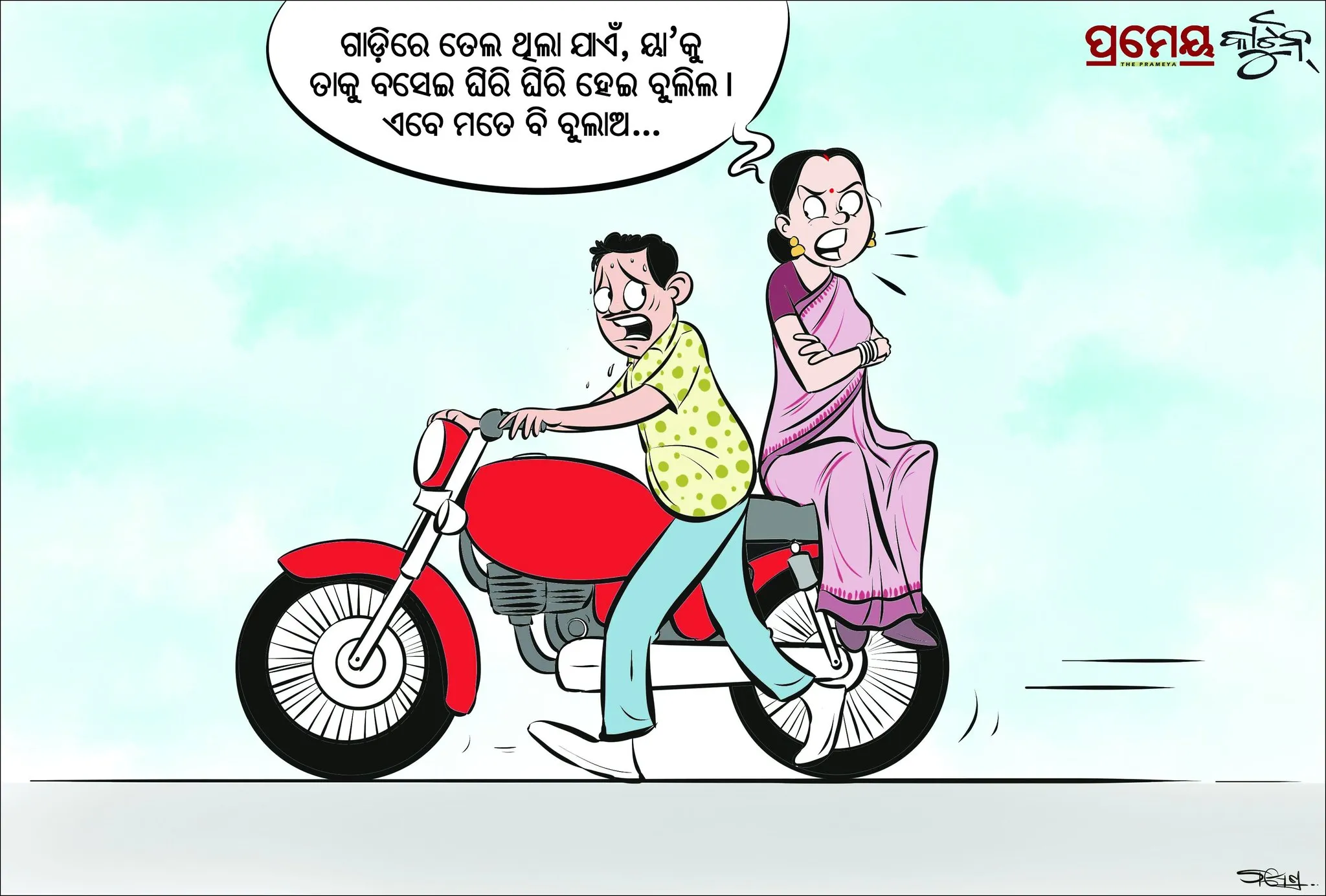 bike 