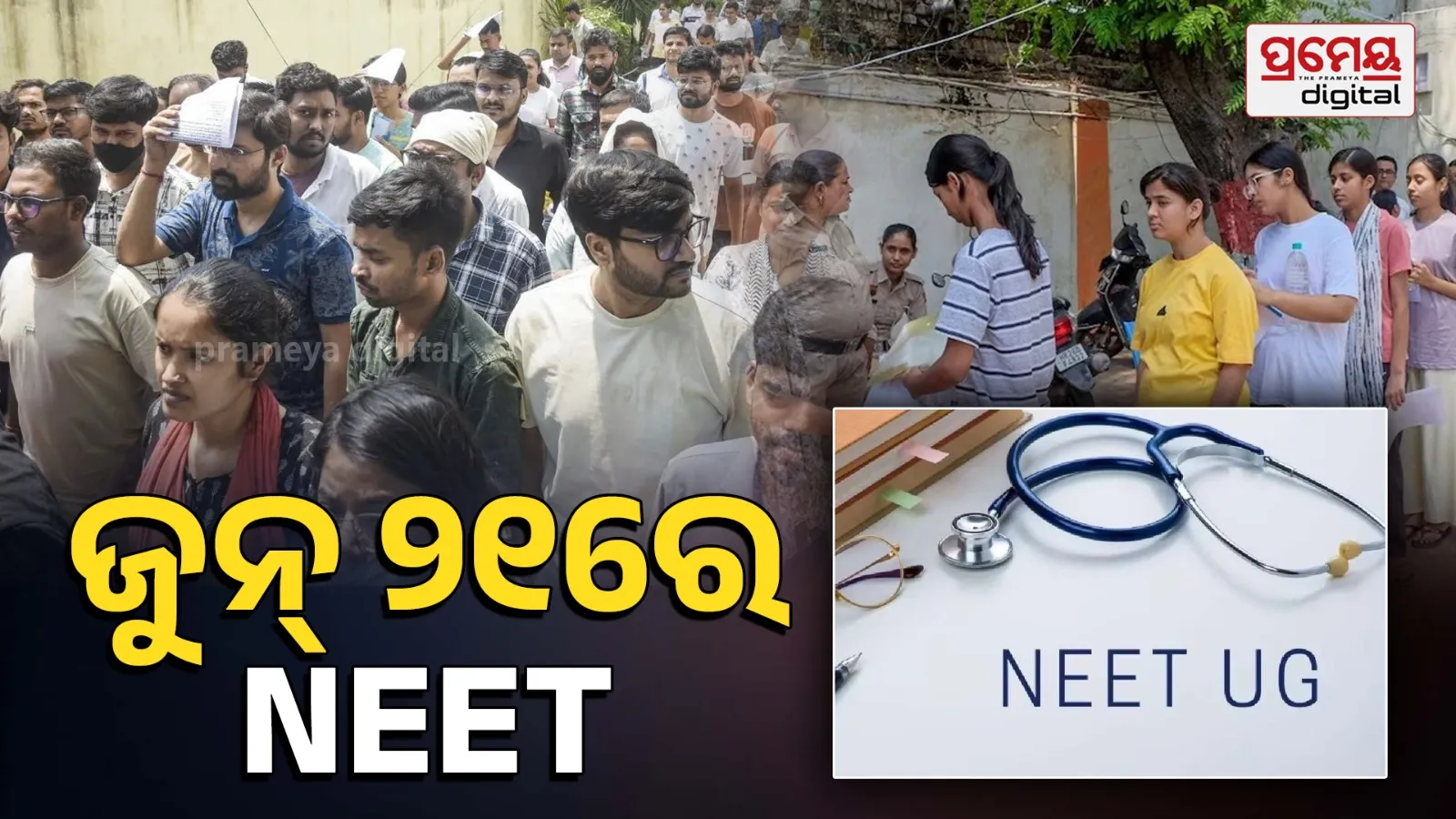 NEET 2026 re-exam date announced