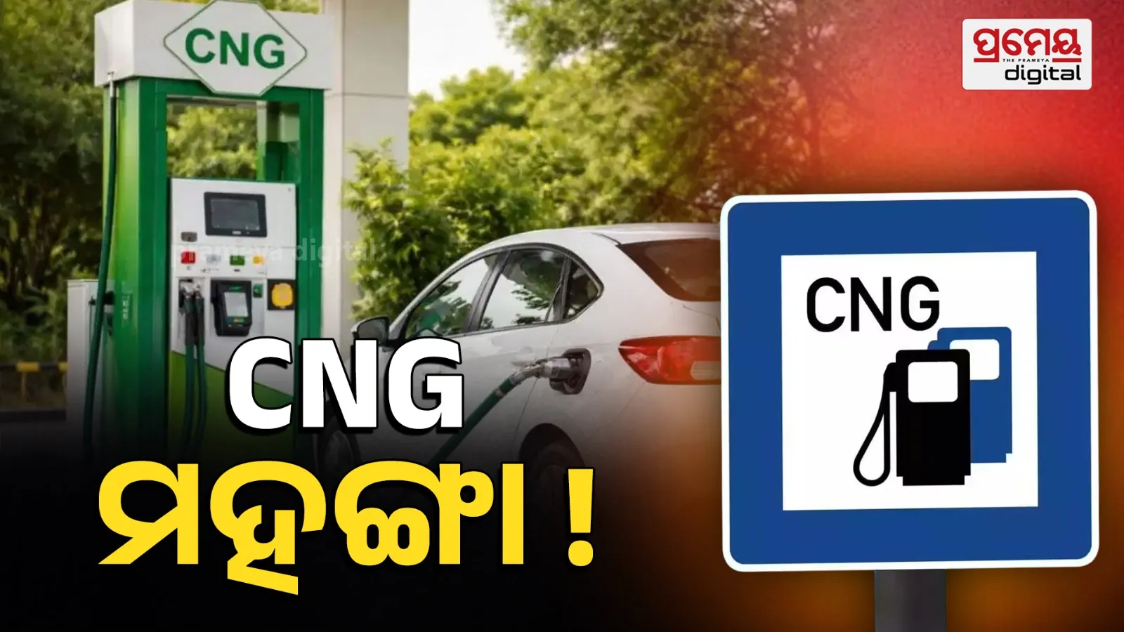 CNG price hike