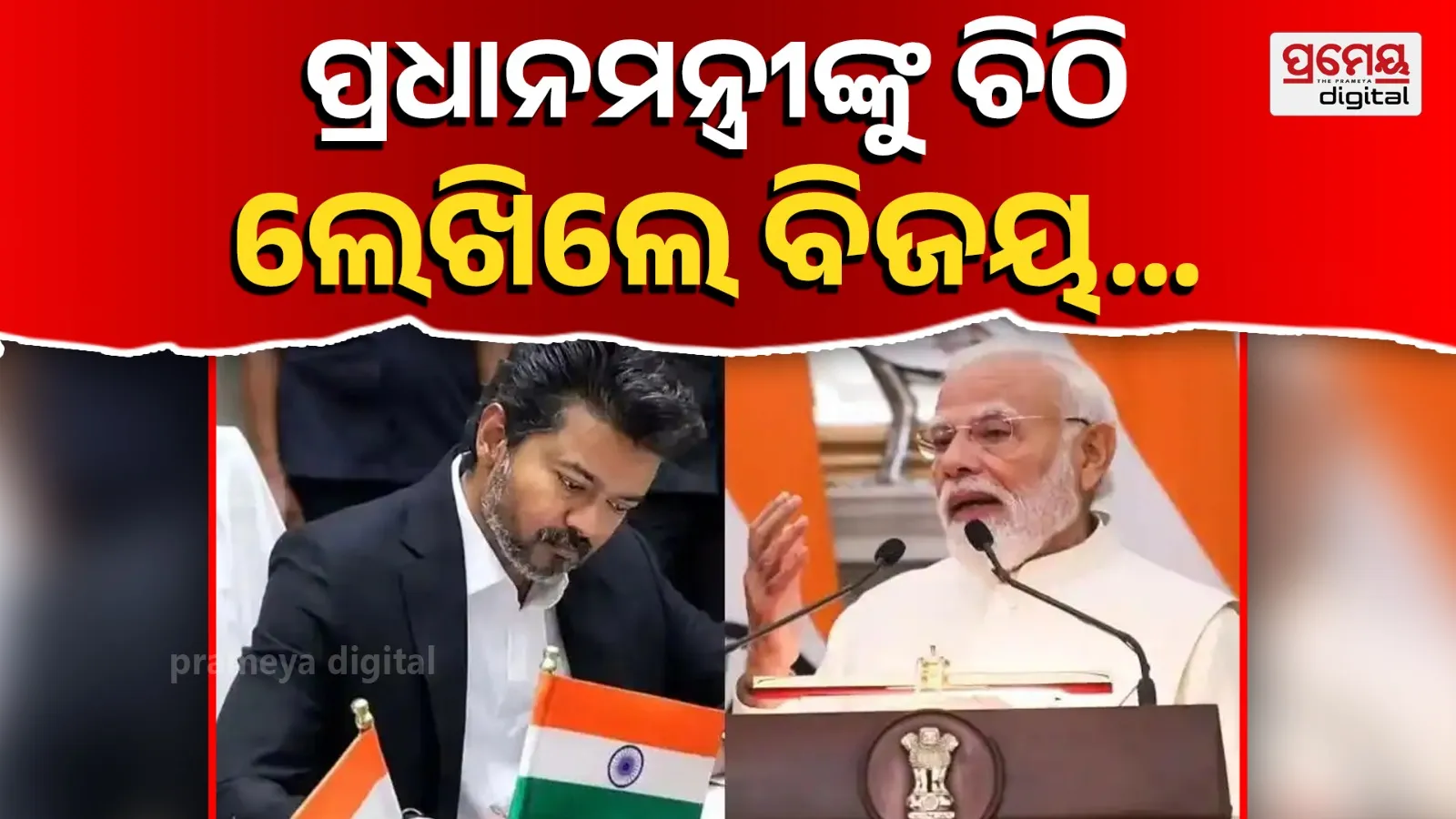 Vijay writes to pm modi