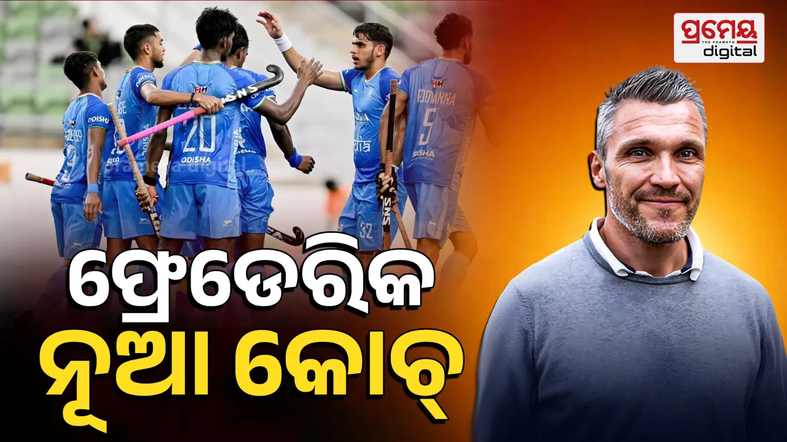 India Junior Men’s Hockey New Coach