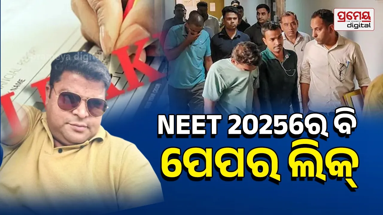 NEET 2025 paper leak