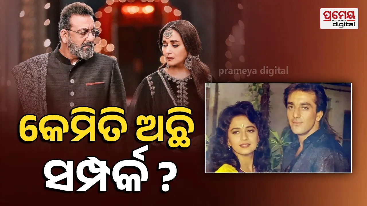 Madhuri Dixit Sanjay Dutt romance secrets