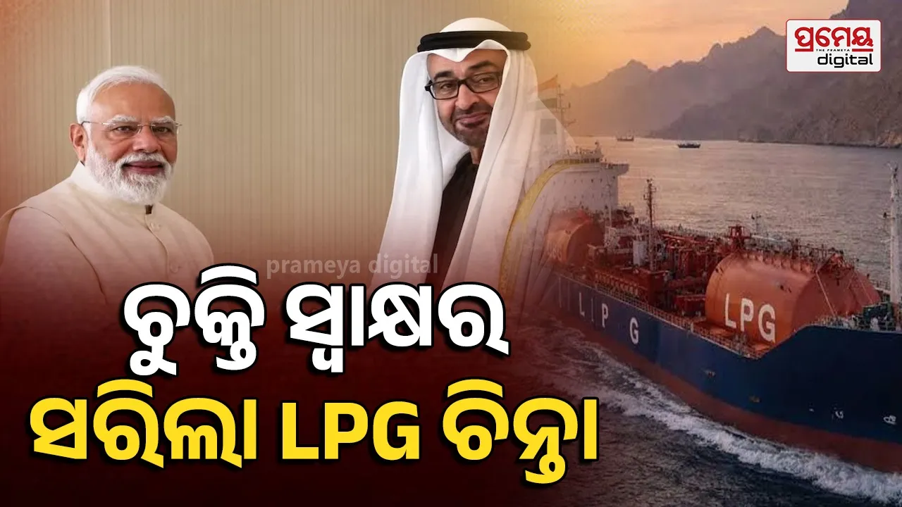 PM Modi UAE visit