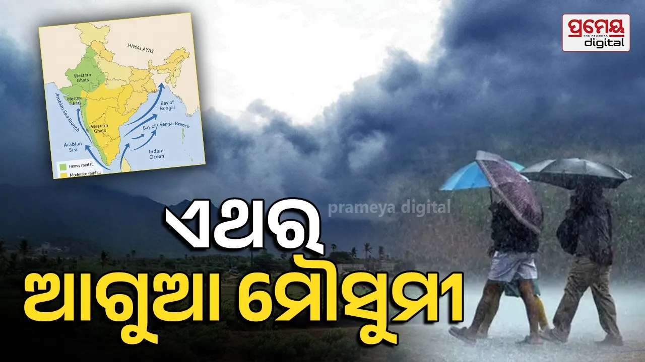 Monsoon 