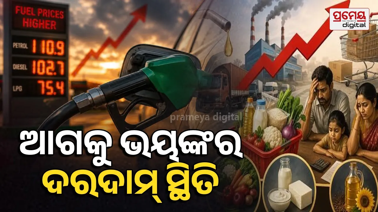 price increase
