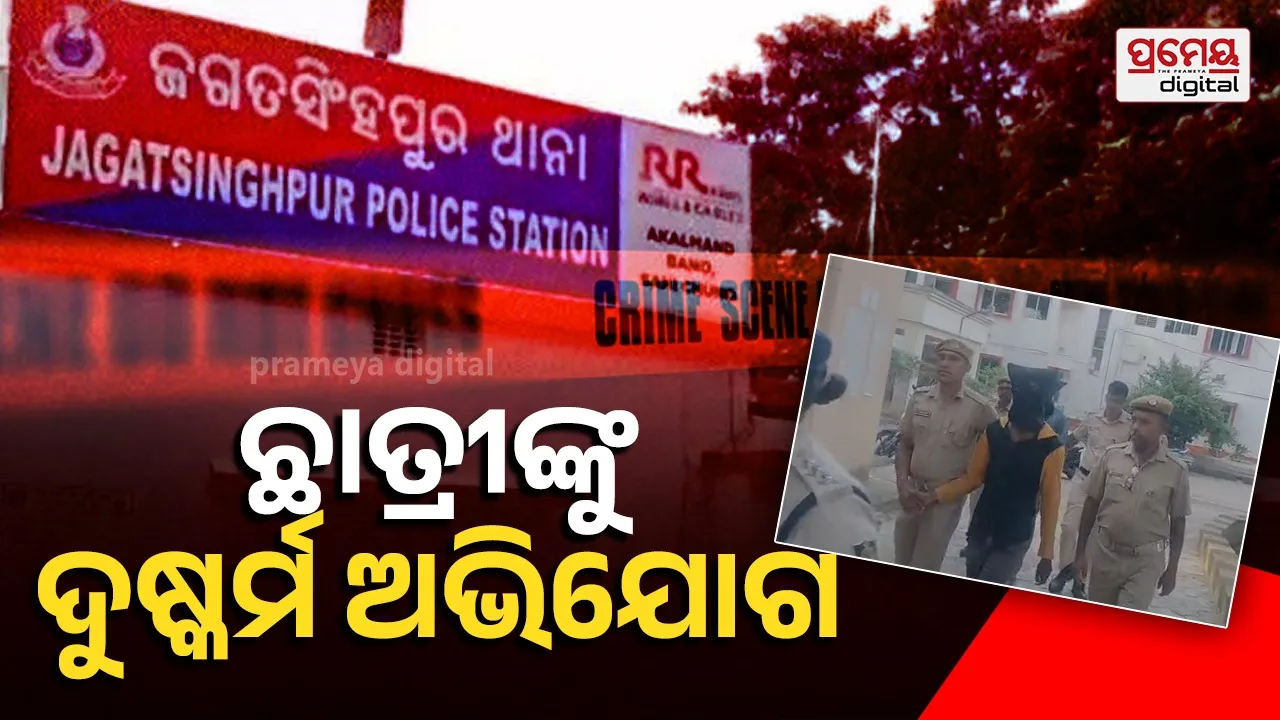 jagatsinghpur