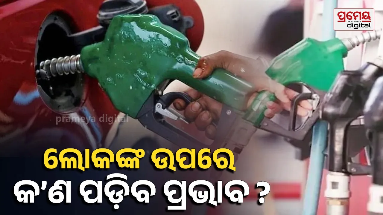 Petrol-Diesel Prices Rise: Government Imposes ₹3 Excise Tax, ATF Export Duty Updated