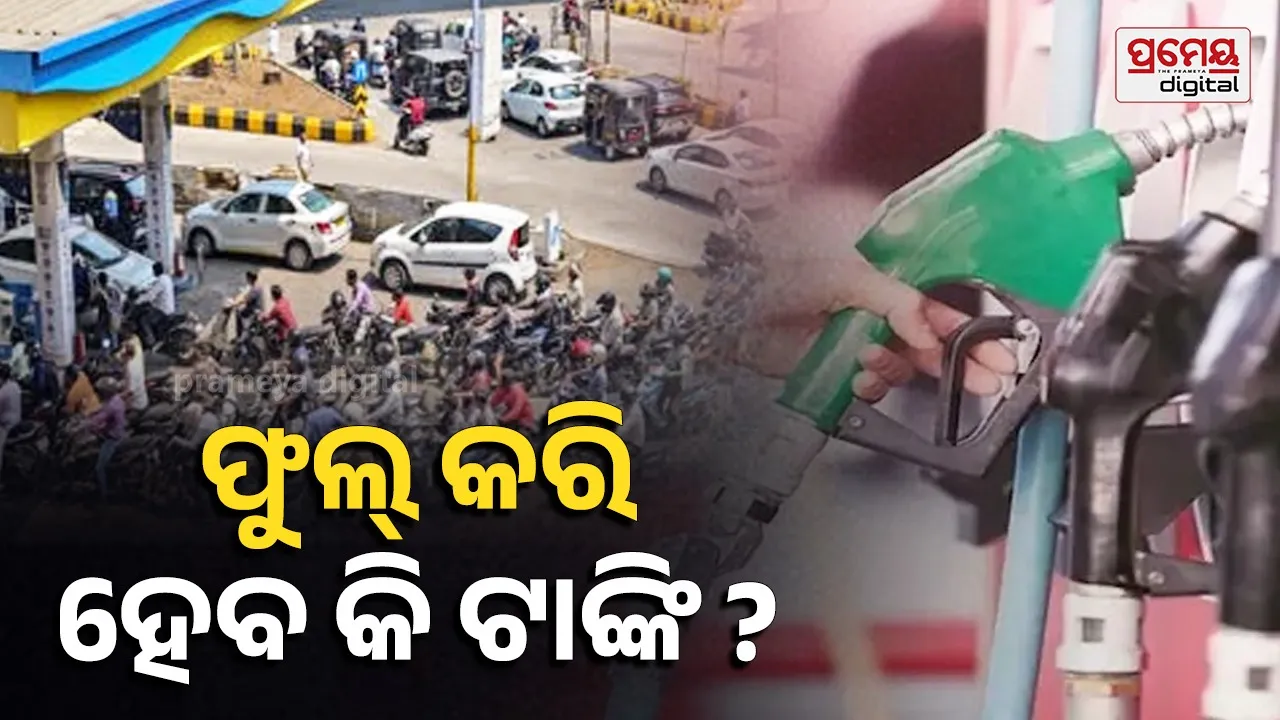 Patna Petrol Pumps Restrict Full Tank Fuel Amid Petrol-Diesel Price Hike Fears