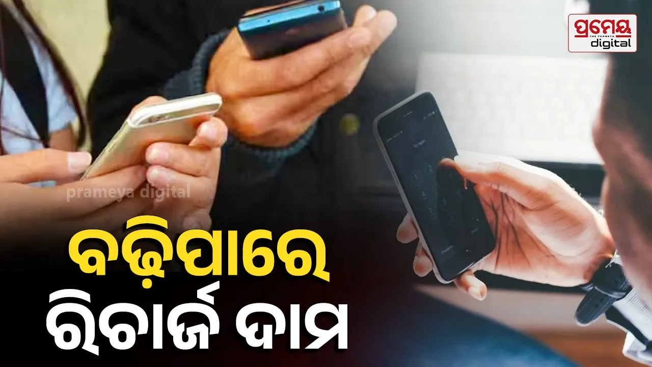 After Petrol and Diesel, Mobile Recharge Plans May Become More Expensive