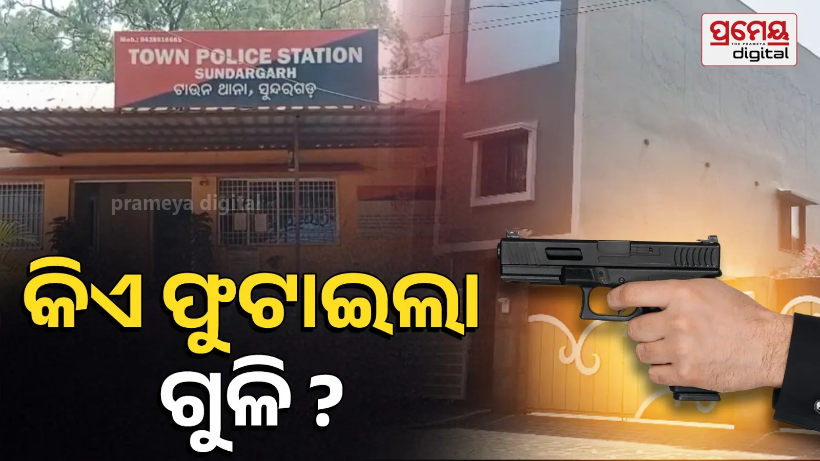 Sundargarh Firing