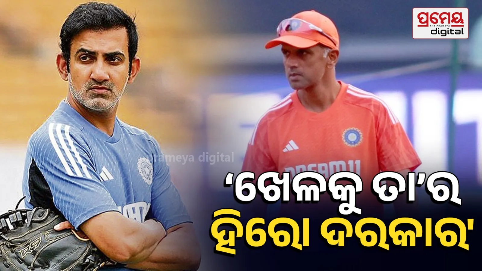 'superstar' culture in Indian cricket