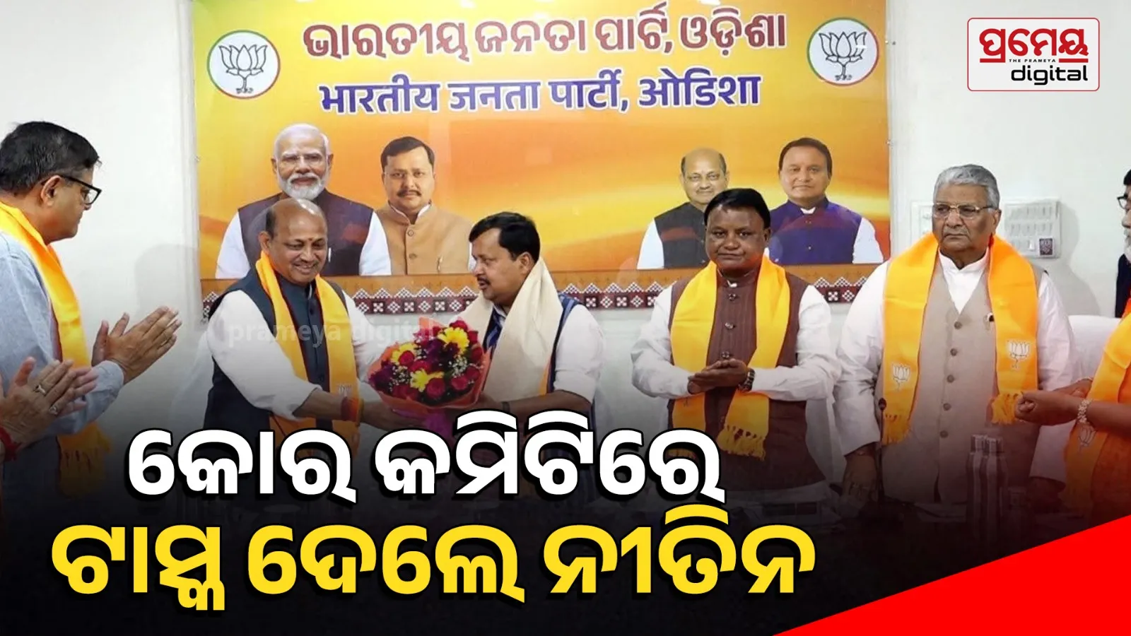 bjp
