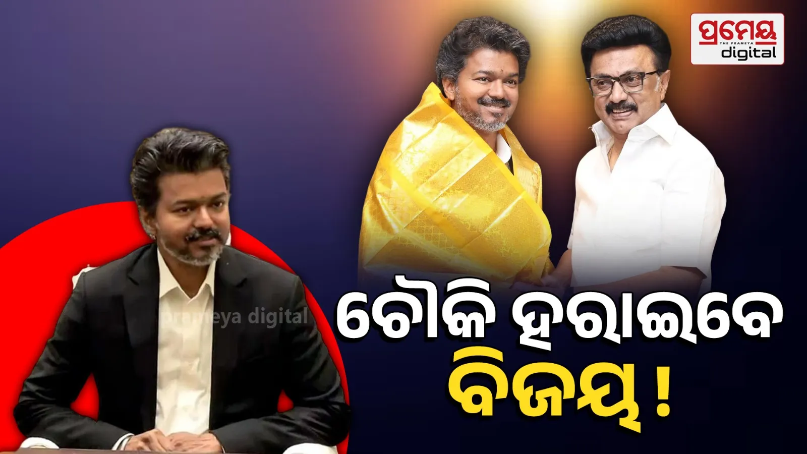 Vija Govt will fall