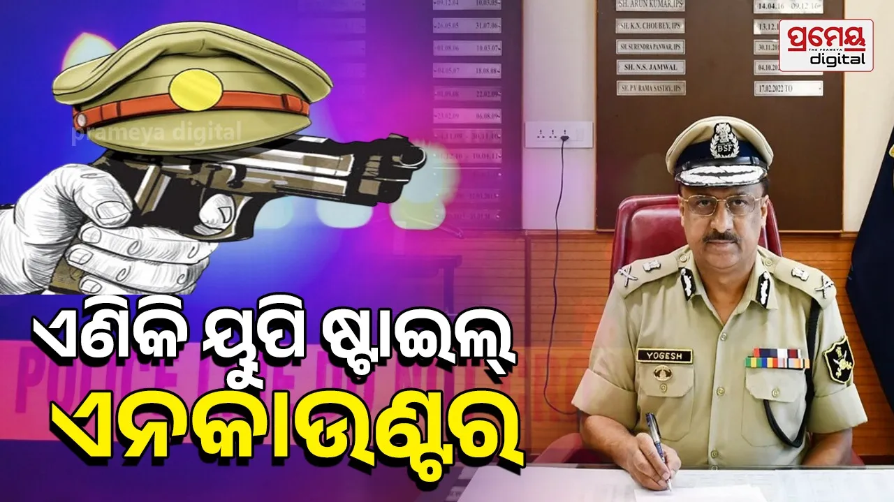 Odisha DGP