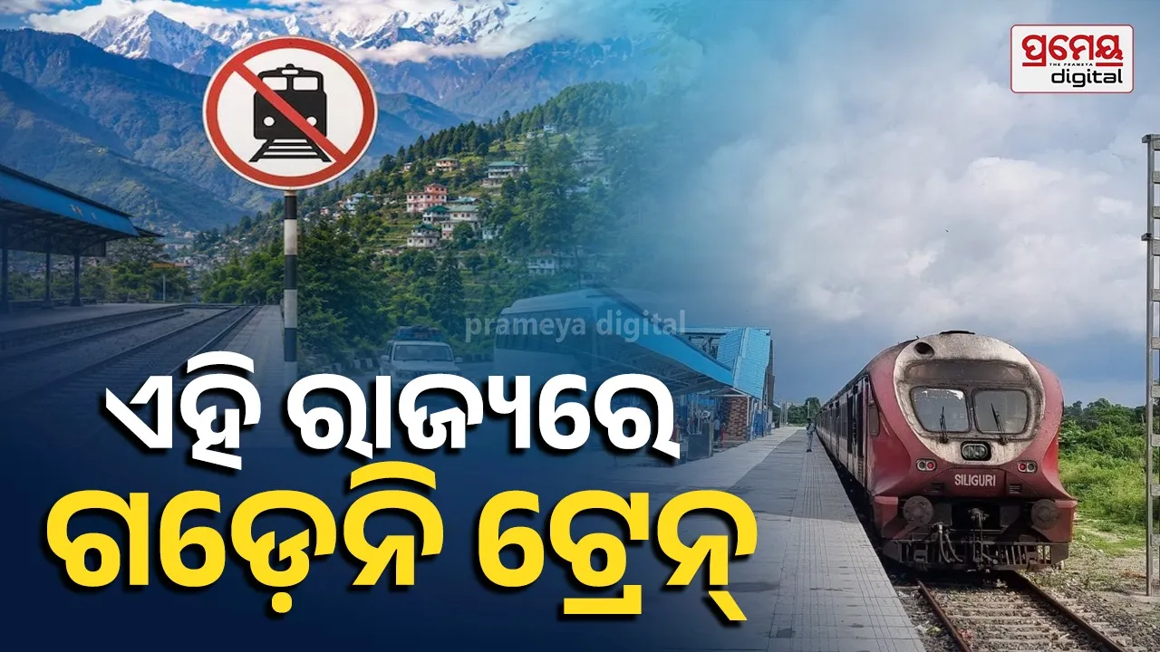 Which Indian State Has No Train Service? The Surprising Truth About Sikkim