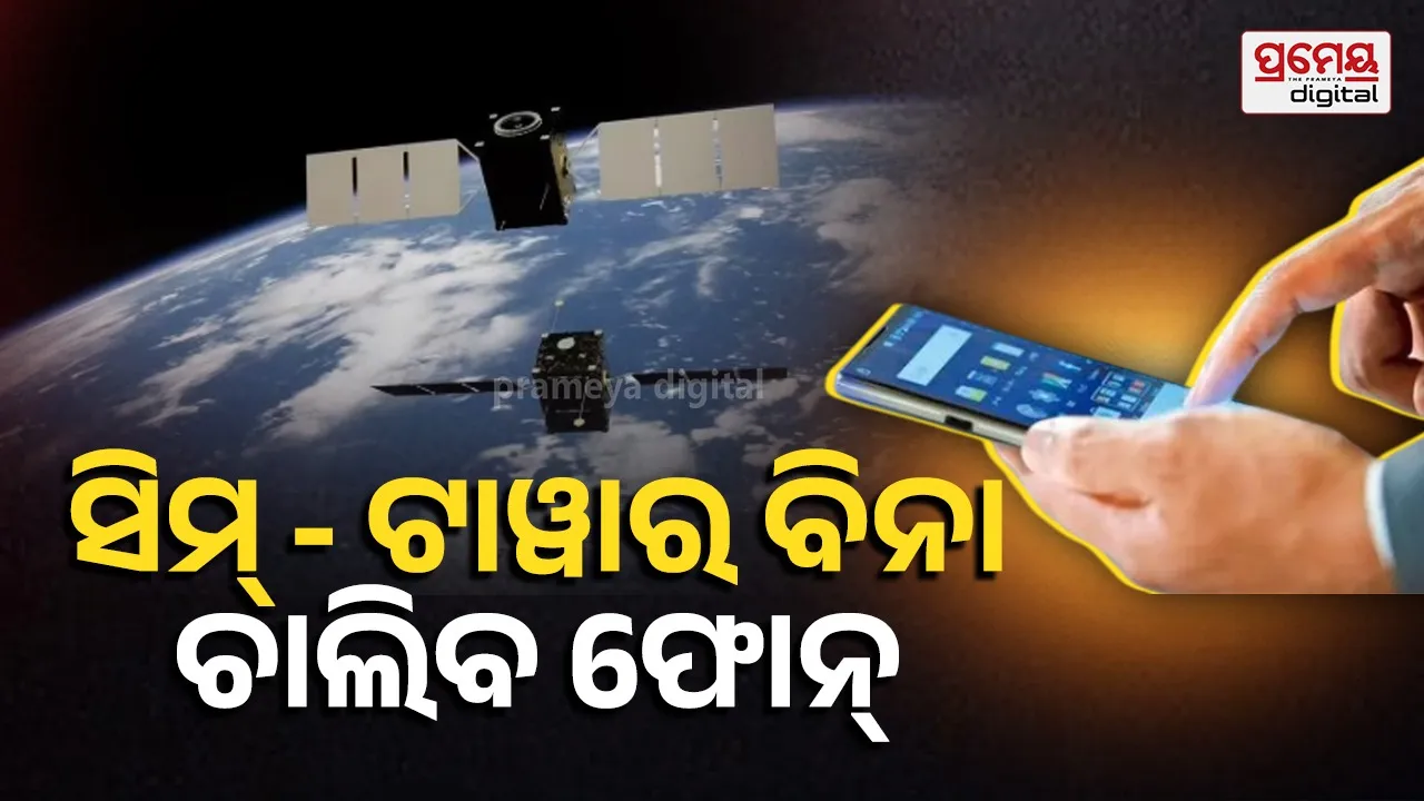 Satellite Internet Debate Begins in India Amid Industry Concerns
