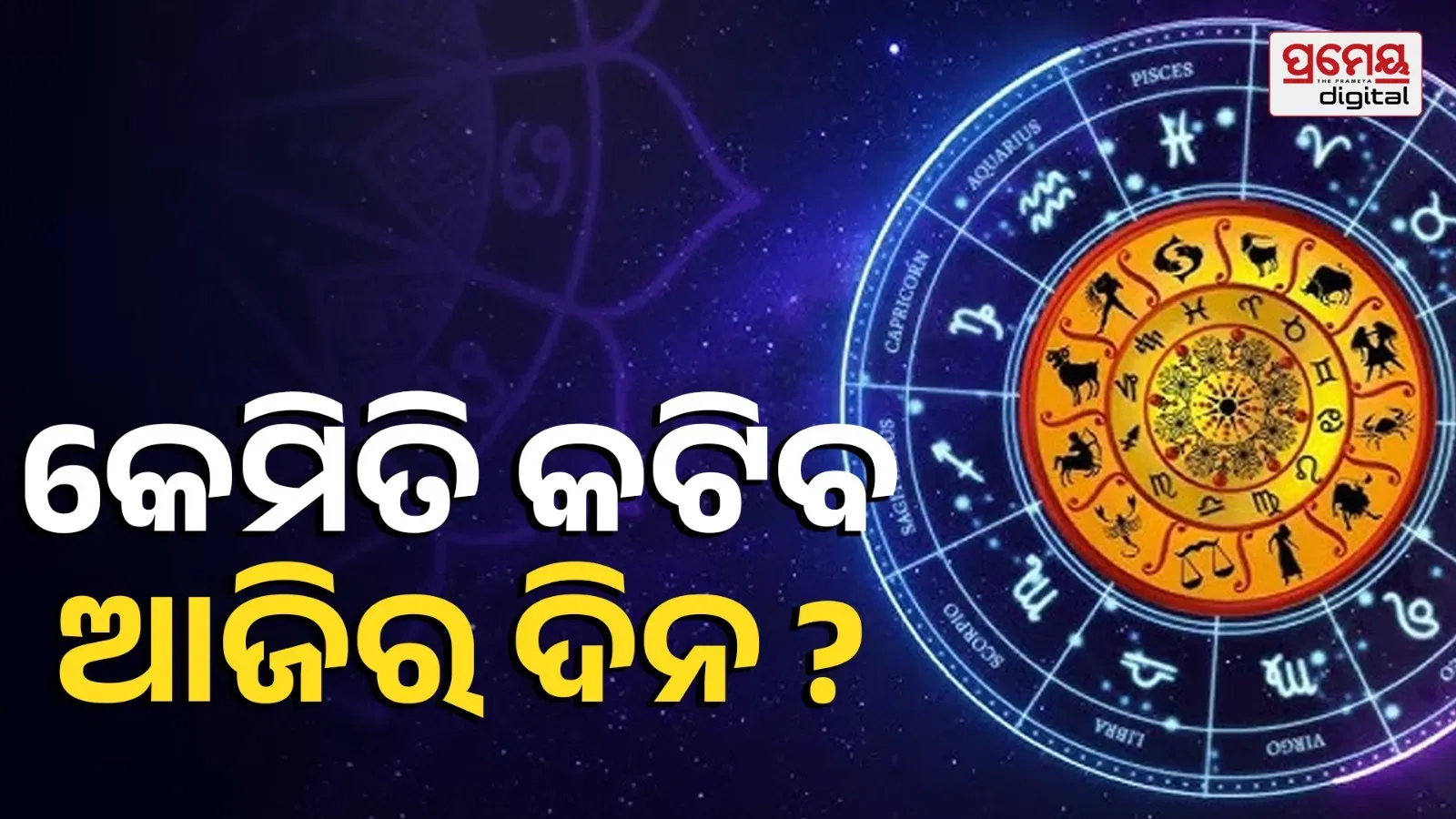 Horoscope